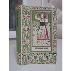 Лірычныя песні. Укладанне Ніла Гілевіча