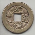 ИМПЕРИЯ ВЕЛИКАЯ ЦИН. 1 кэш 1875. МД ЧЭНДУ. НЕЧАСТАЯ