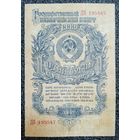 1 рубль СССР 1947 г. (16 лент)