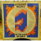 Пластинка "Энгельберт Хампердинк "