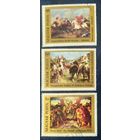 Венгрия 1976 Живопись 3 из 7.