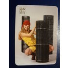 Календарик 2005 г.  Завод металлических сеток.