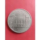5 рублей 1991 год. Государственный банк Москва XIX век