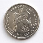 Польша, 100 злотых 1988 год, "70 лет великопольскому восстанию"