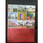 Солигорск - Салигорск -Салигорский Р-Н\036