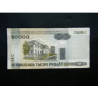 20000 рублей 2000г. Ел