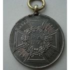 Медаль. Пруссия. Вильгельм I. 1888 год.