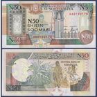 Сомали, 50 шиллингов 1991 г, P-R2 (AA, cеверные силы Могадишо), UNC