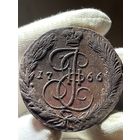 5 копеек 1766 ЕМ без МЦ.Кладовая.Состояние!