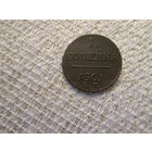 1  копейка ,  Россия  ,  Павел  1 ,  1801 г.
