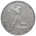 Полтинник 1924 ПЛ ровный