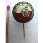 Знак ПНР. Финал чемпионата мира в личном зачете по спидвею. Шорцев. 1979 г. тяжёлый