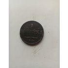 1 копейка 1832 года