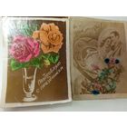 Фото поздравления ссср