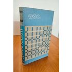 Дзень паэзіі 1966 : новыя вершы, эпіграмы, пераклады, публікацыі, пра паэтаў і паэзію (1966)