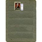 СССР, 1952 ,РАДИЩЕВ, серия, 1м    (на "СКАНЕ" справочно приведены номера и цены по Загорскому)