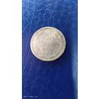 10 копеек 1905 год. Серебро. С рубля.
