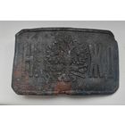 Пряга/пряжка. Николаевская железная дорога. НЖД РИ.