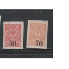 Россия-1919 (Сол.8-9) **/*  ,  Гражданская война, Омск(3)