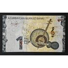 Азербайджан 1 манат 2023 года. Тип Р-38. Состояние UNC!