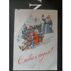 Гундобин С новым годом