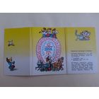 Карманный календарик. Украинские пословицы и поговорки.1991 год.12 штук
