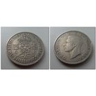 2 шиллинга Великобритания 1948 г.в. KM# 865 FLORIN (Two Shillings), из коллекции