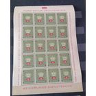 Лихтенштейн 1950