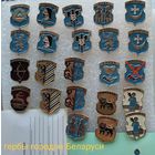 Значки. Из серии гербы древних городов Беларуси.