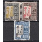 109.FrK. Франция. Колонии. Гваделупа. Доплатные марки. Палм - авеню в Капестерр - Бель. 1928 г. Mi.##32-34. (* - описание).