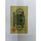 1 марка Германии. Красная печать