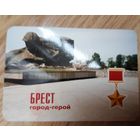 Календарик. Брест. Поезд памяти.