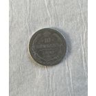10 копеек 1900