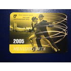 Календарик 2005 г.  Брестский электроламповый завод.