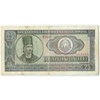Румыния, 25 лей 1966 год