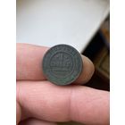 1 копейка 1903