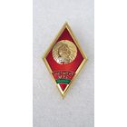 Ромб институт МВД Беларусь*