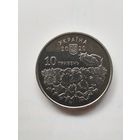 10 гривен Украина. Юбилейная.