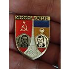 Ссср срр