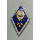 Знак ВУЗ СССР. РОМБ Технического института. поплавок. ЛМД закрутка. эмаль люкс! в коллекцию.