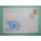 СГ. Международная Антарктическая экспедиция "Навстречу 21 столетия". Южный полюс.1999г.