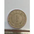 1 динар Югославия 1975 год  лот 45