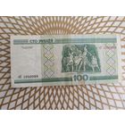 100  рублей эП 1040089 .