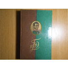 Басаргин Н.В. Воспоминания, рассказы, статьи.