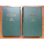 Ф.М.Достоевский. БРАТЬЯ КАРАМАЗОВЫ. Роман в четырех частях с эпилогом.