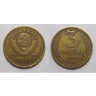 3 копейки 1949