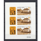 Фил. выставка. Венгрия. 1983. 1 малый лист б/з. Michel N 3609 (35,0 е)