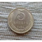 Werty71 СССР 5 копеек 1984