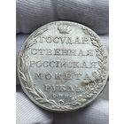 Рубль 1802 СПБ АИ.Из коллекции.Штемпельный блеск.Оригинал!Состояние!!