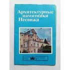 Буклет Архитектурные памятники Несвижа. 1978 год.